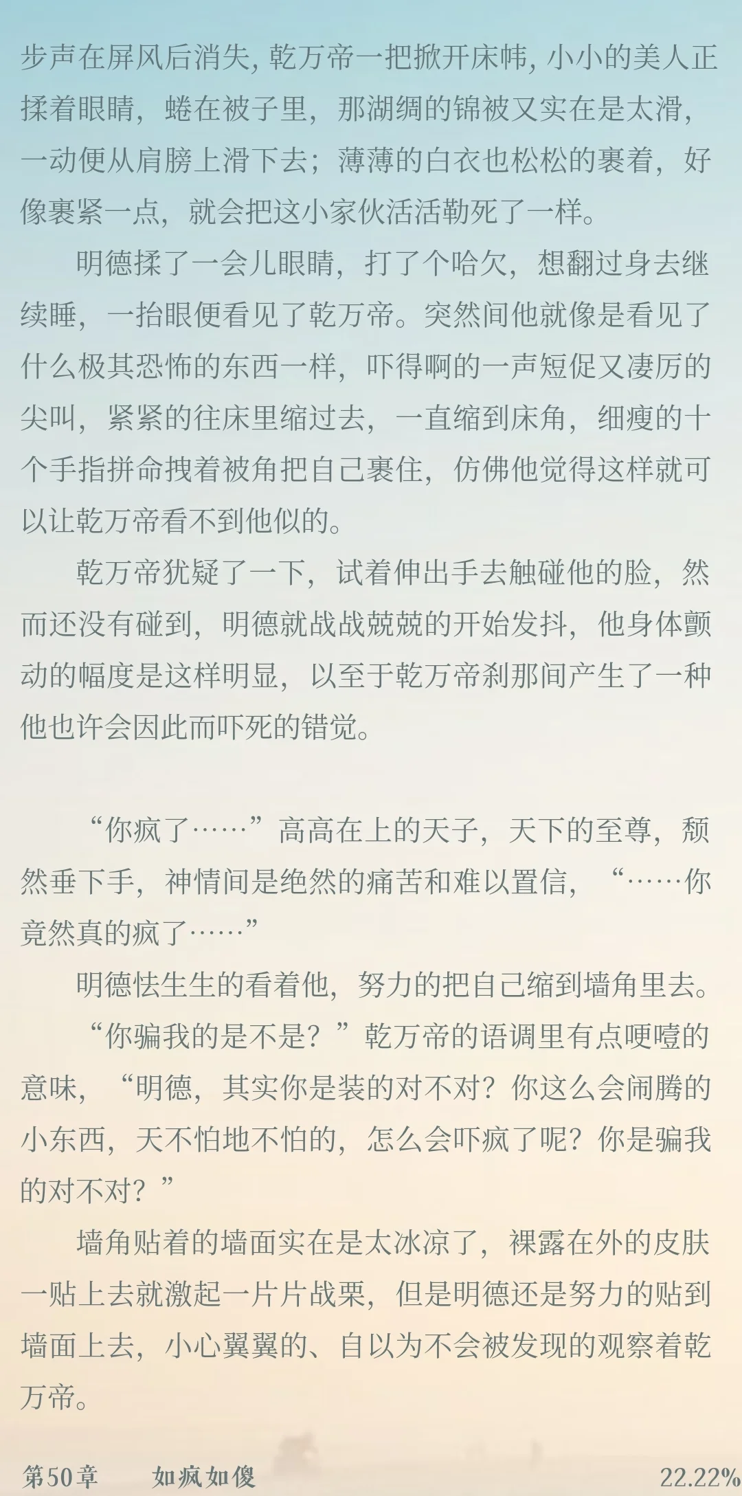 淮上太会写封建大爹和漂亮小美人