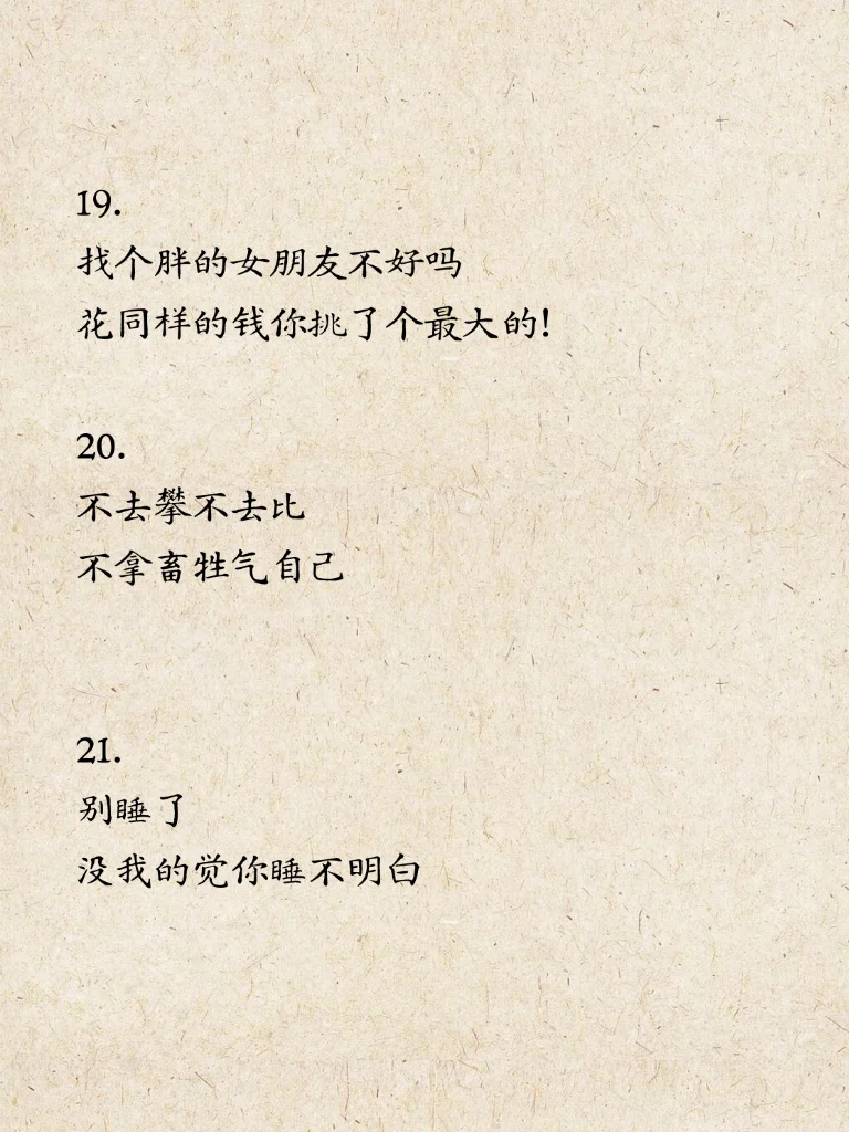 男人听了浑身燥热的纯欲情话！！！