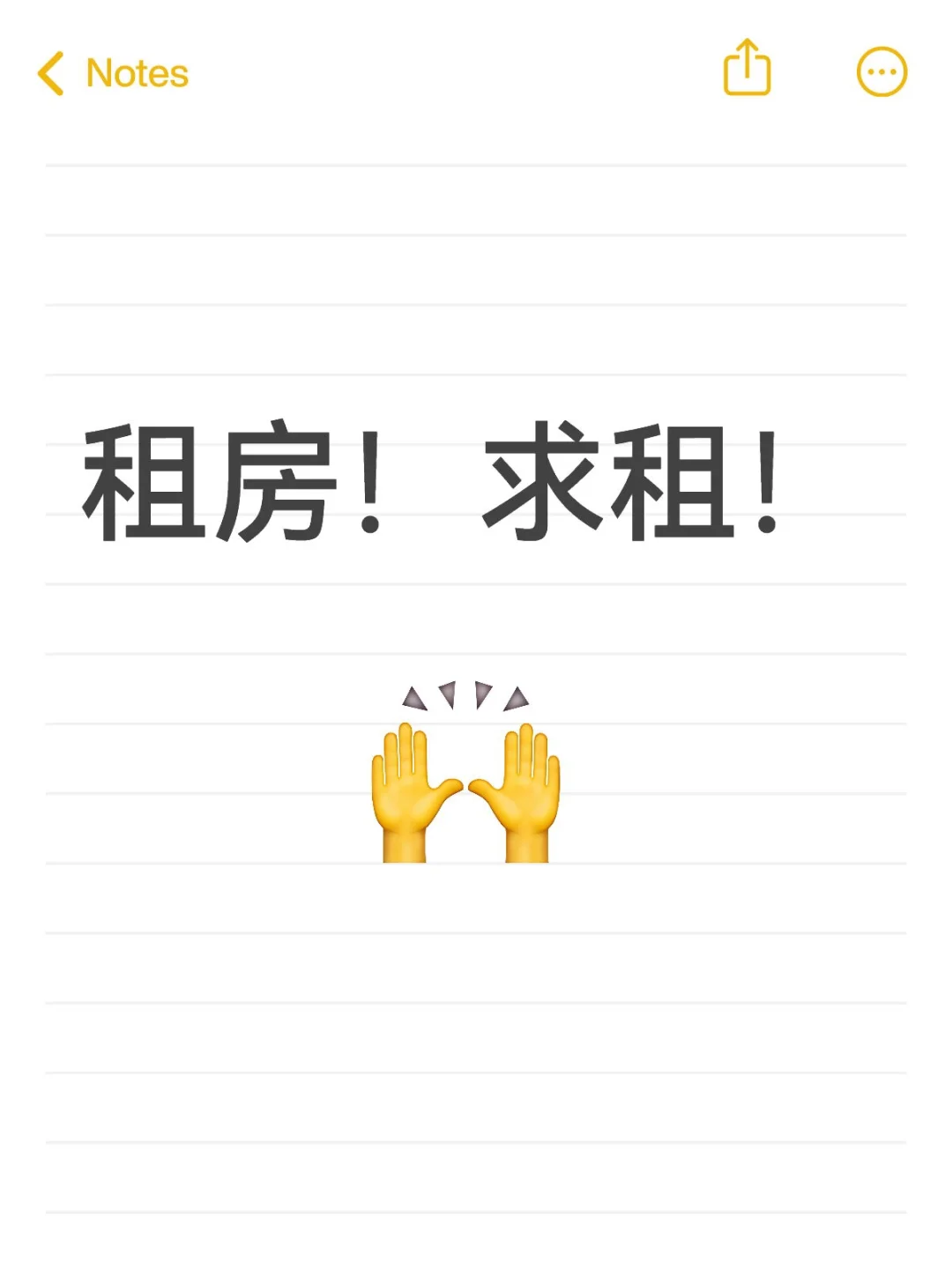 房东中介都看看我