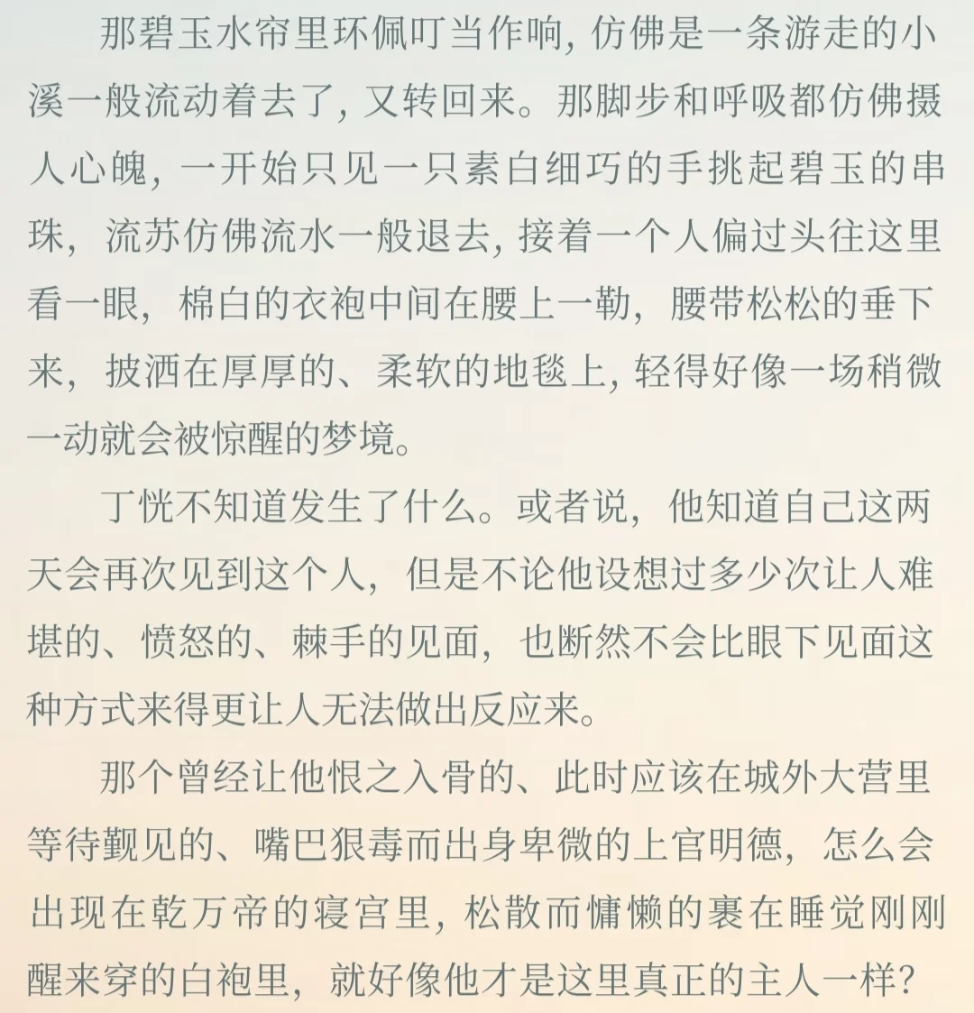 淮上太会写封建大爹和漂亮小美人