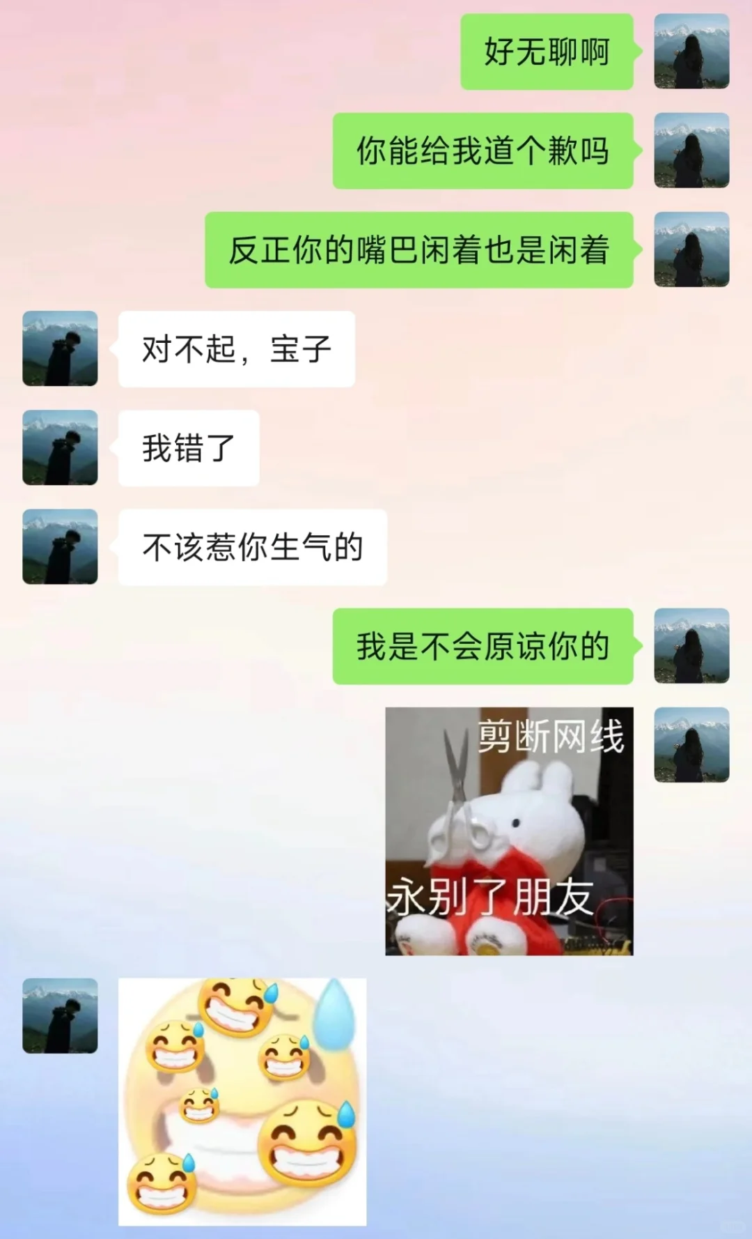 《谈恋爱就要搞抽象…》