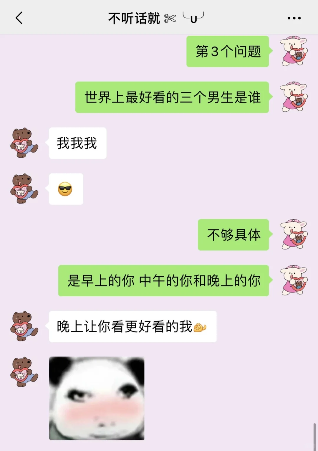 增进和男票感情的小套路～