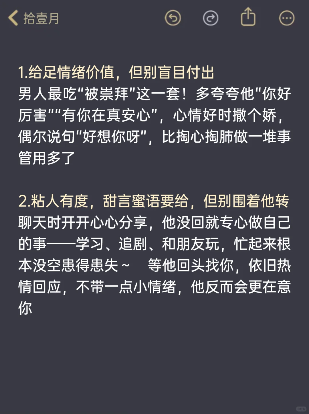 其实男人真的超容易被女生拿捏