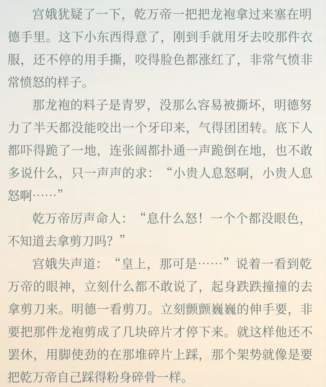 淮上太会写封建大爹和漂亮小美人