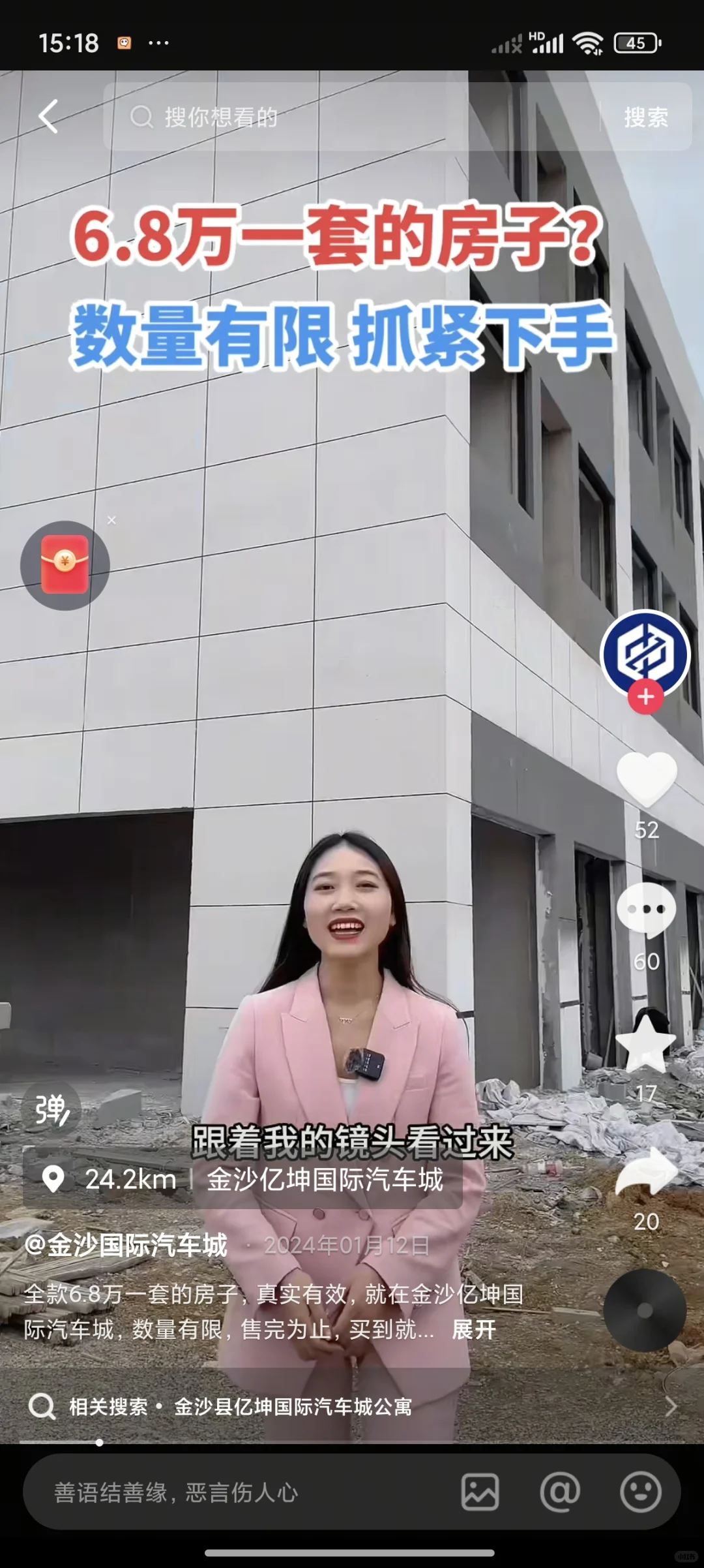 几万二手房来啦