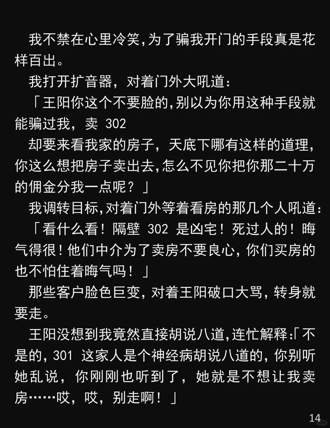 卖房不给钥匙？
