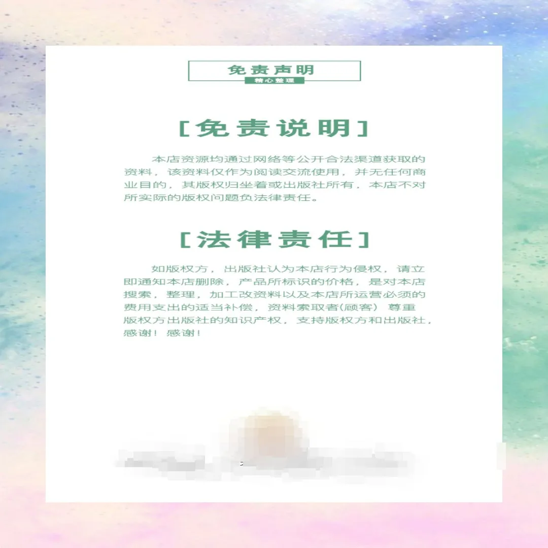 撩汉思维课社交资料电子版