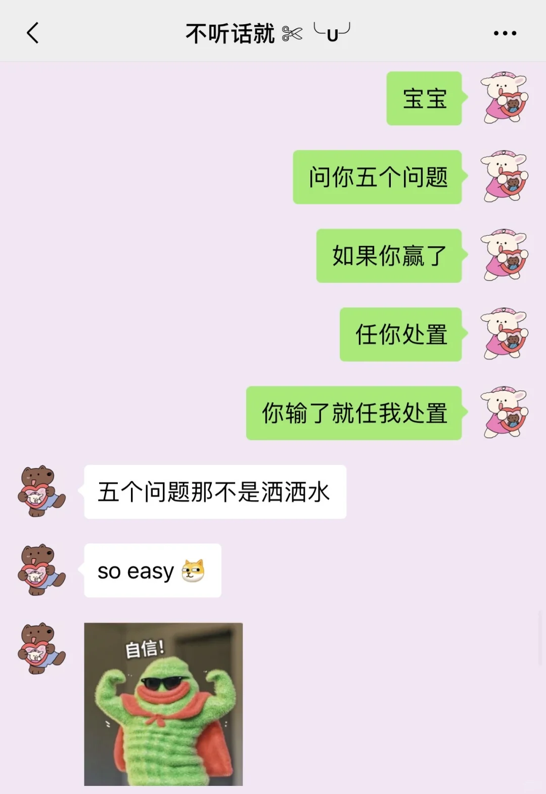增进和男票感情的小套路～