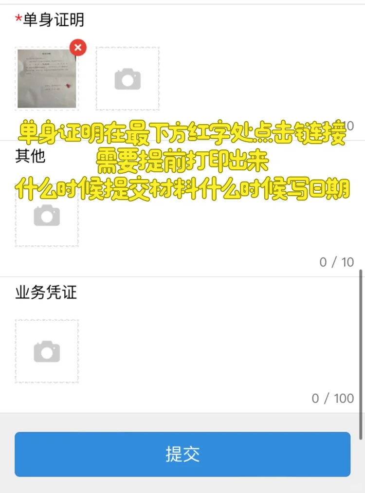 冀B租房住房公积金提取流程（单身版