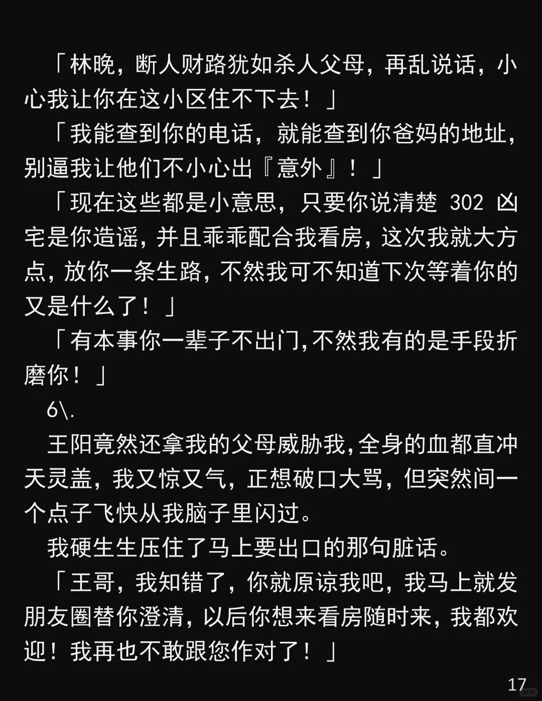 卖房不给钥匙？