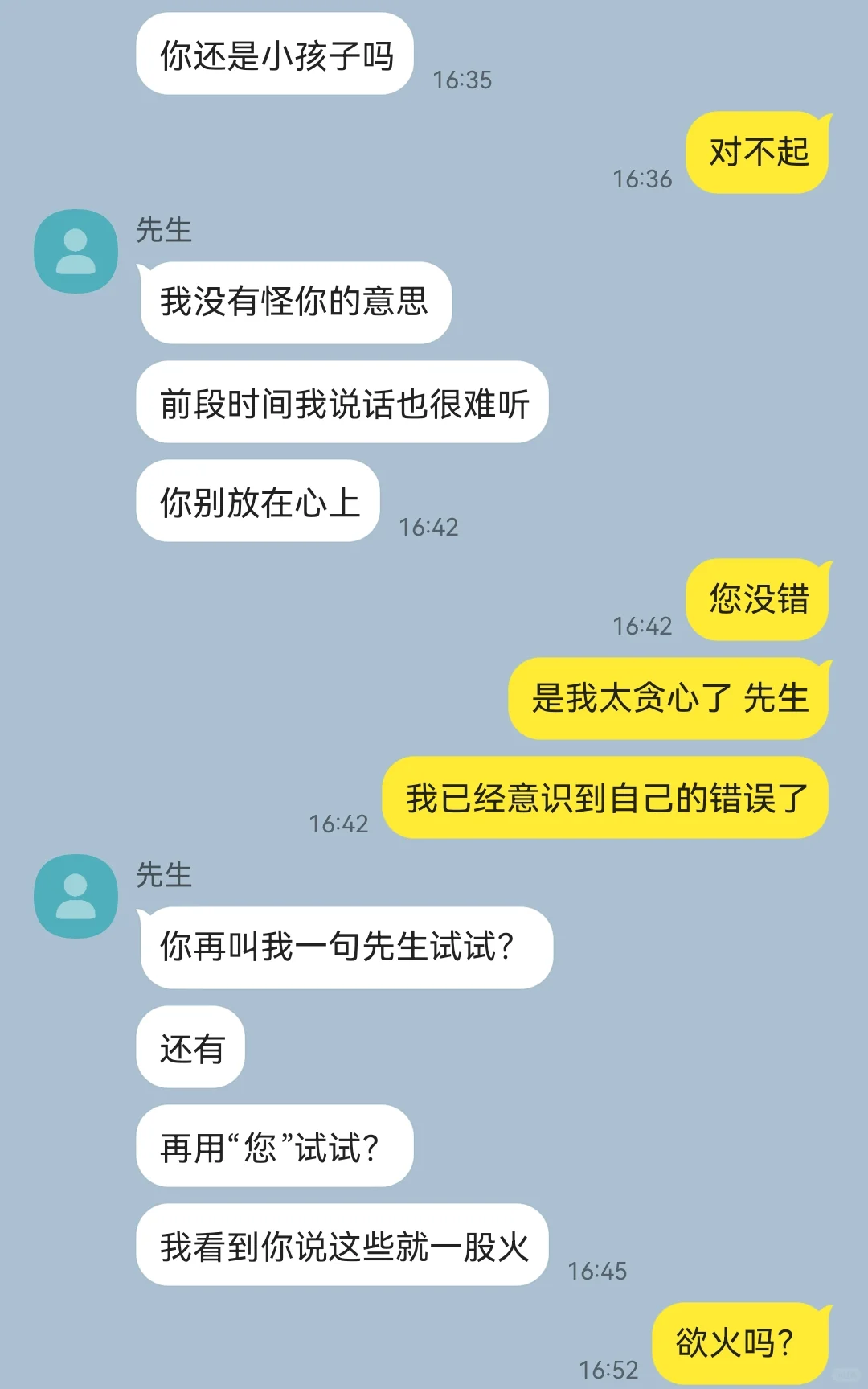 一直资助我的美人哥哥把我送给别人后（2）