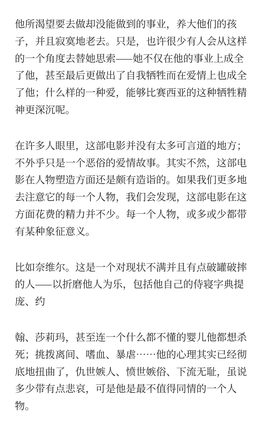 《侍寝字典》：当妖娆村姑遇上热血青年