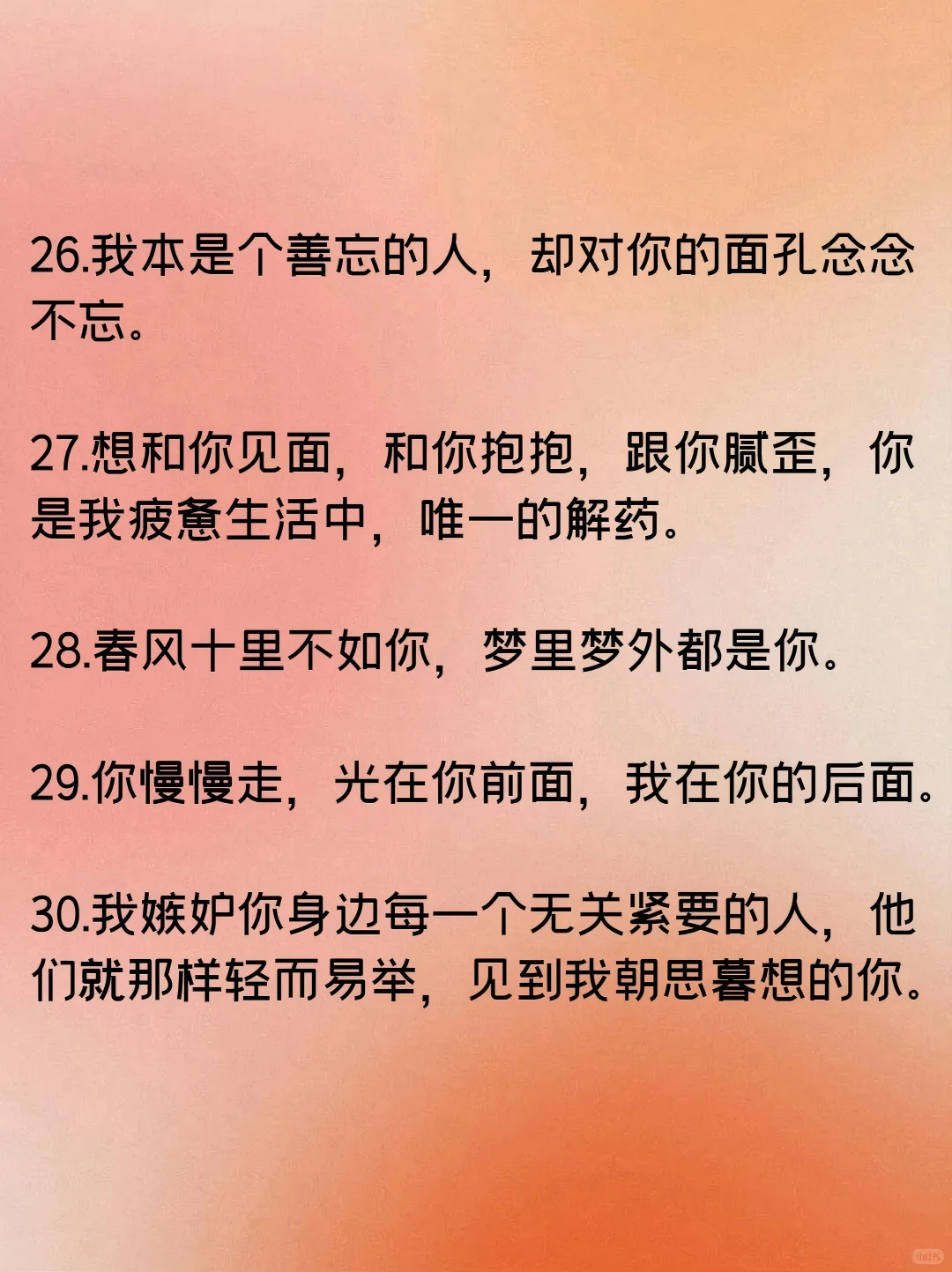想他了，这样撩，他会爱死你