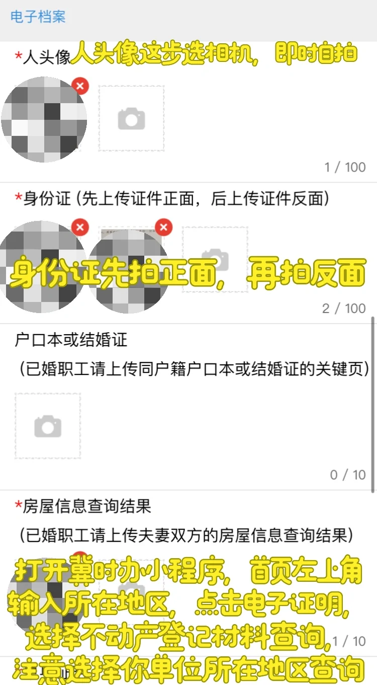 冀B租房住房公积金提取流程（单身版