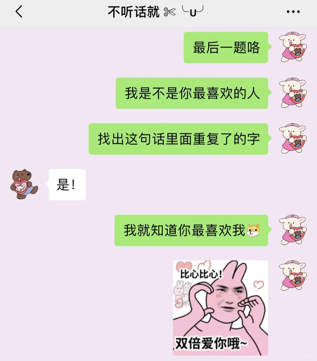 增进和男票感情的小套路～