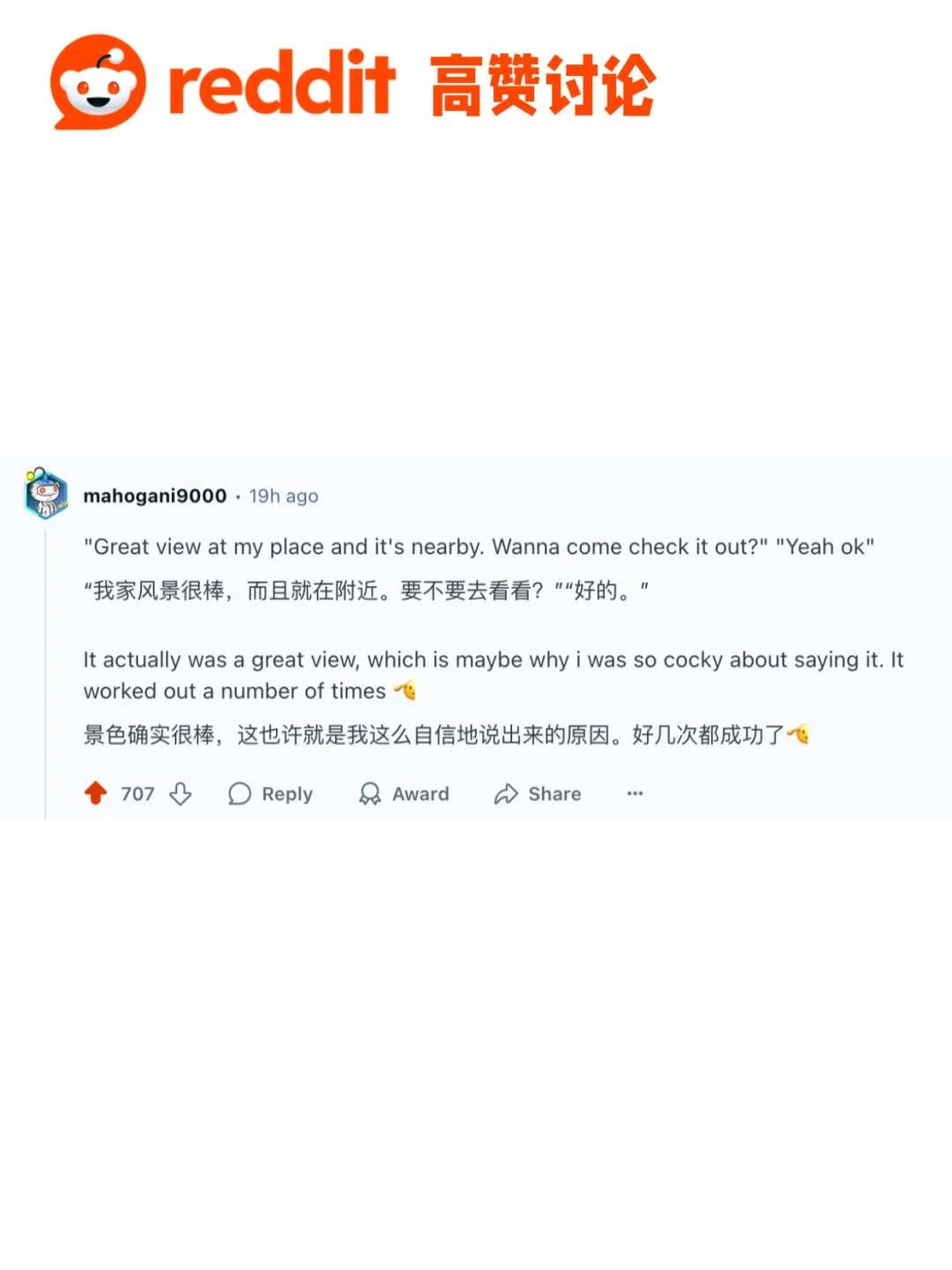 撩妹撩汉成功案例，图1️⃣3️⃣也太好用了