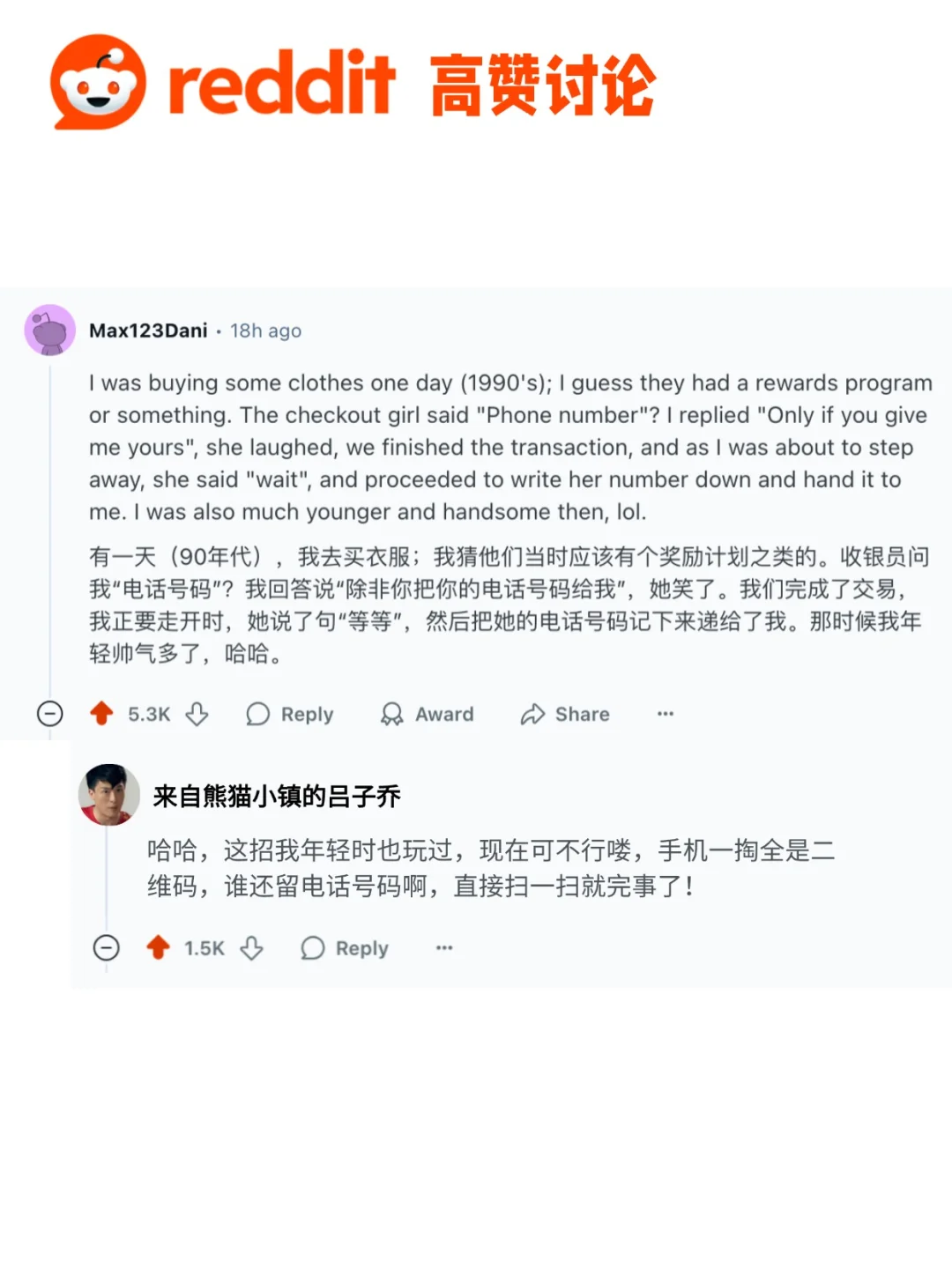 撩妹撩汉成功案例，图1️⃣3️⃣也太好用了