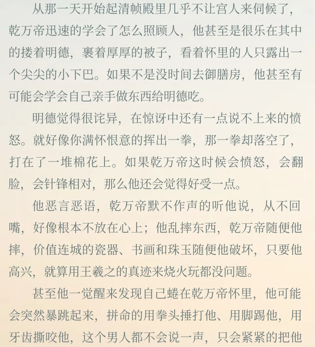 淮上太会写封建大爹和漂亮小美人