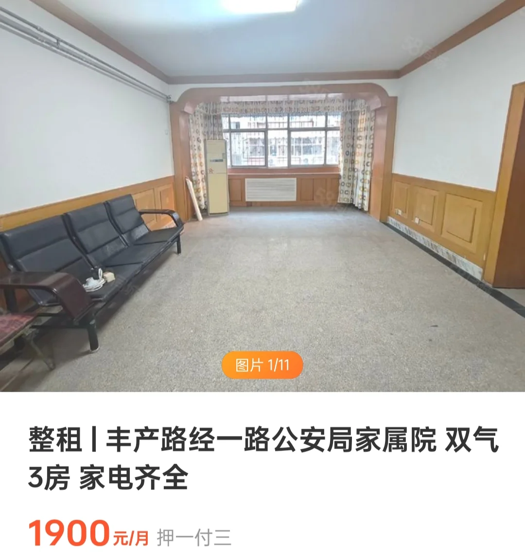 郑州租房请严重避雷这家！！