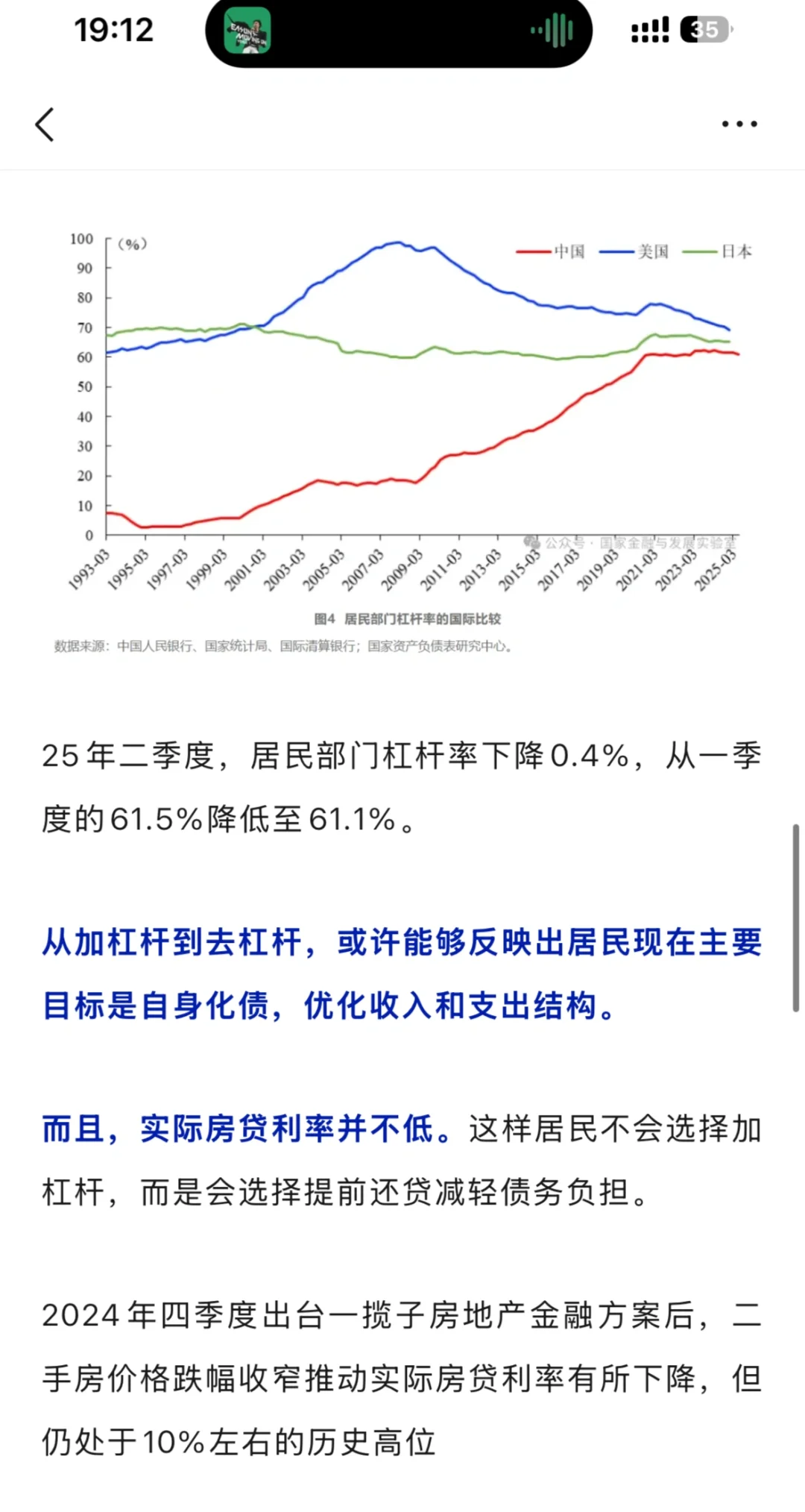 房地产不再是经济的重心