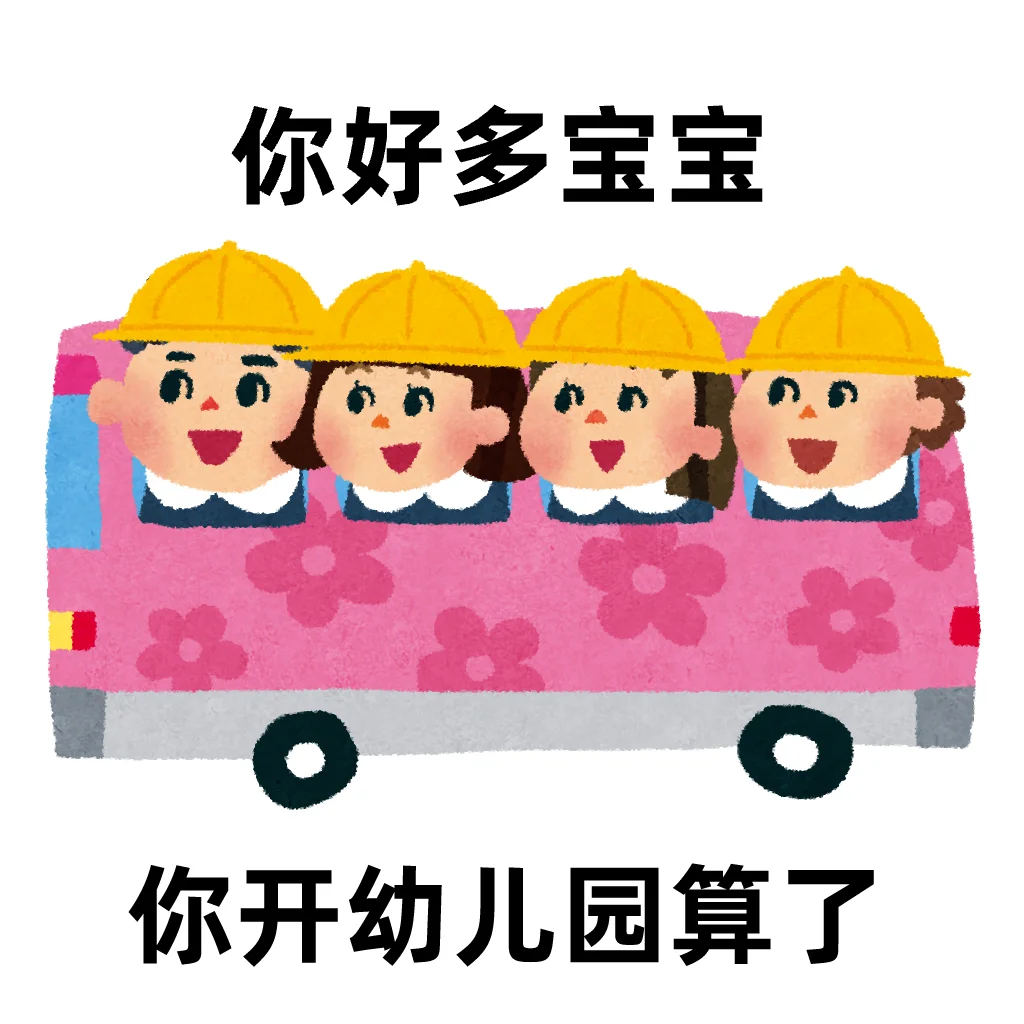 日本小人表情包｜拿去撩男朋友/crush 3