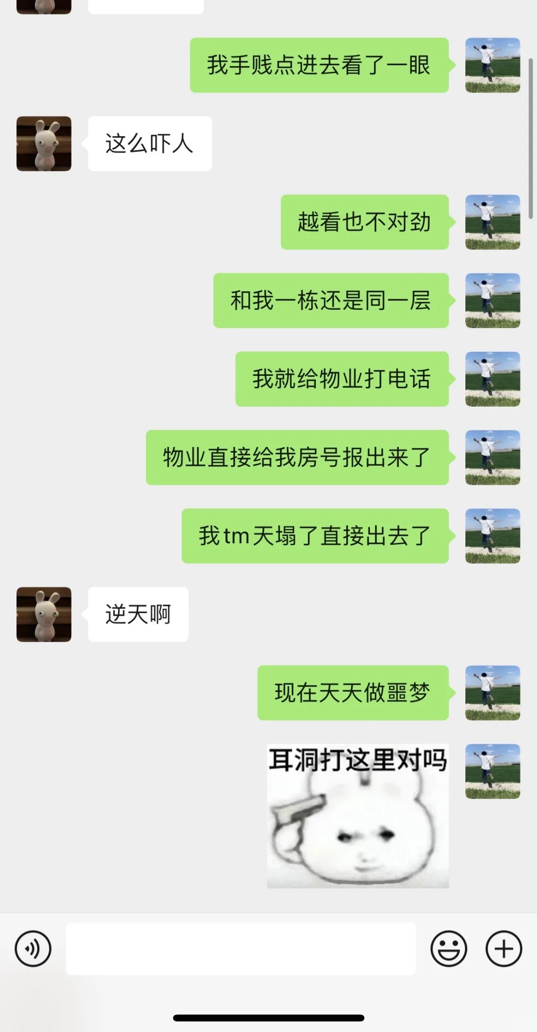 南京租房的兄弟们注意了
