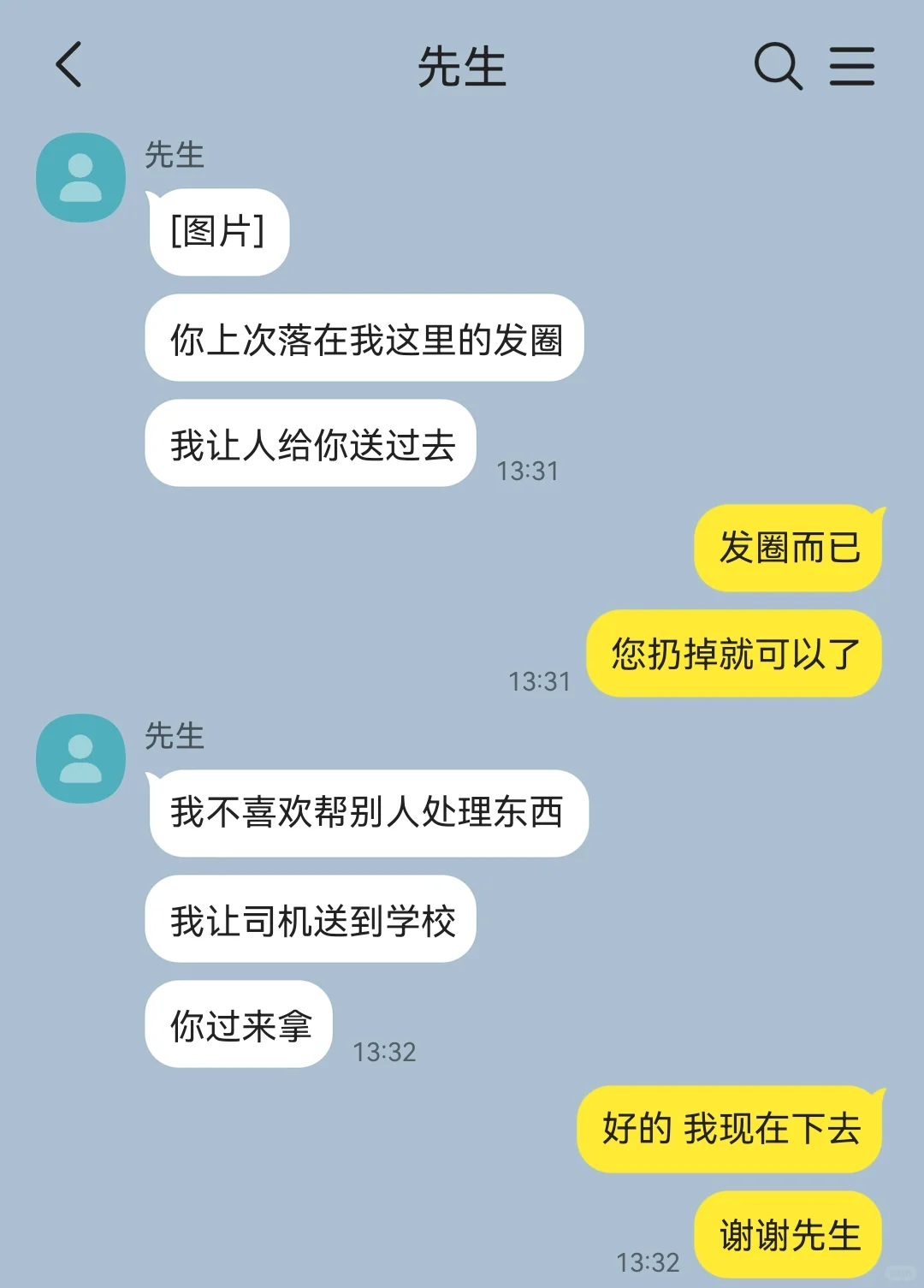 一直资助我的美人哥哥把我送给别人后（2）
