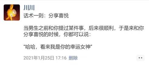 女生撩汉的冷读技巧！