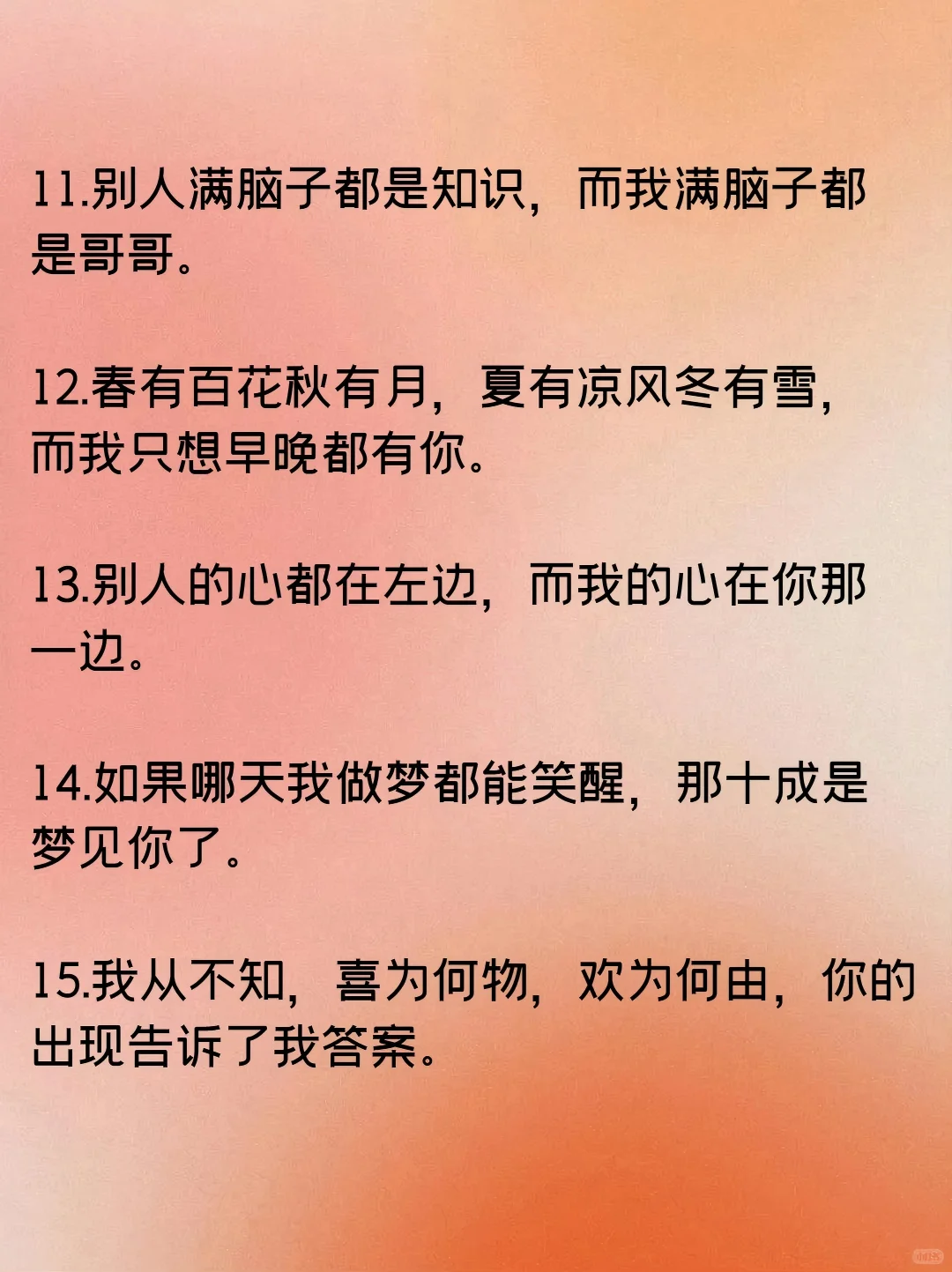 想他了，这样撩，他会爱死你
