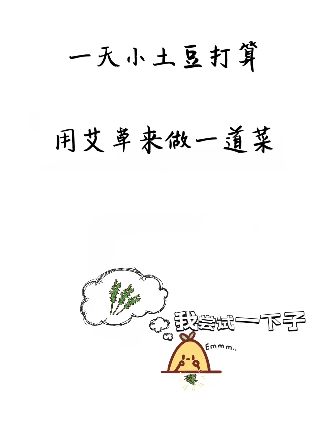 又撩又甜的小故事，你确定不来看看吗？