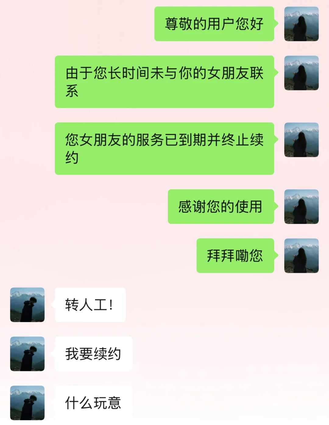 《抽象女朋友2.0》