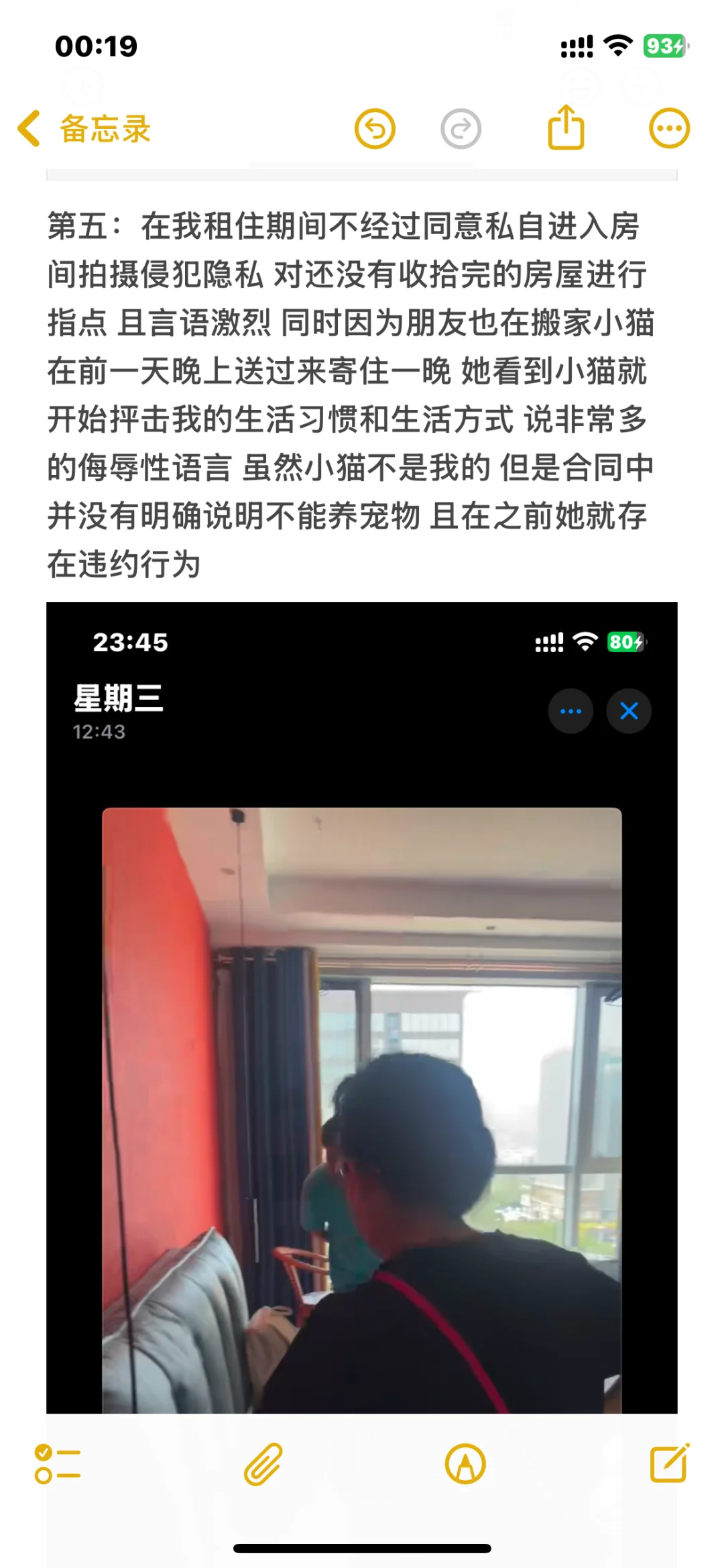 避雷承德黑心房东