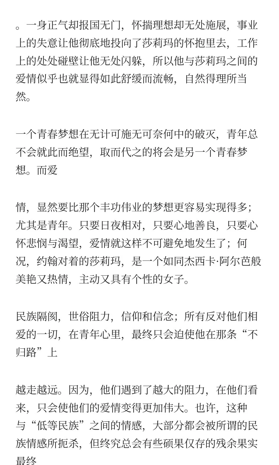 《侍寝字典》：当妖娆村姑遇上热血青年