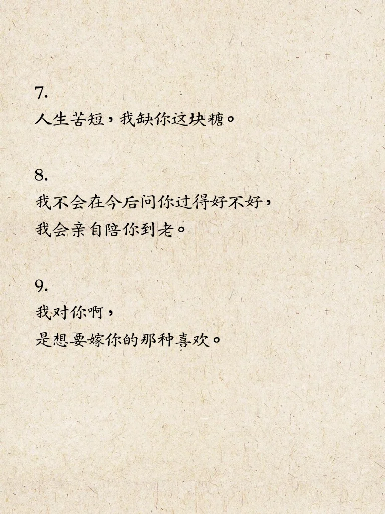 男人听了浑身燥热的纯欲情话！！！