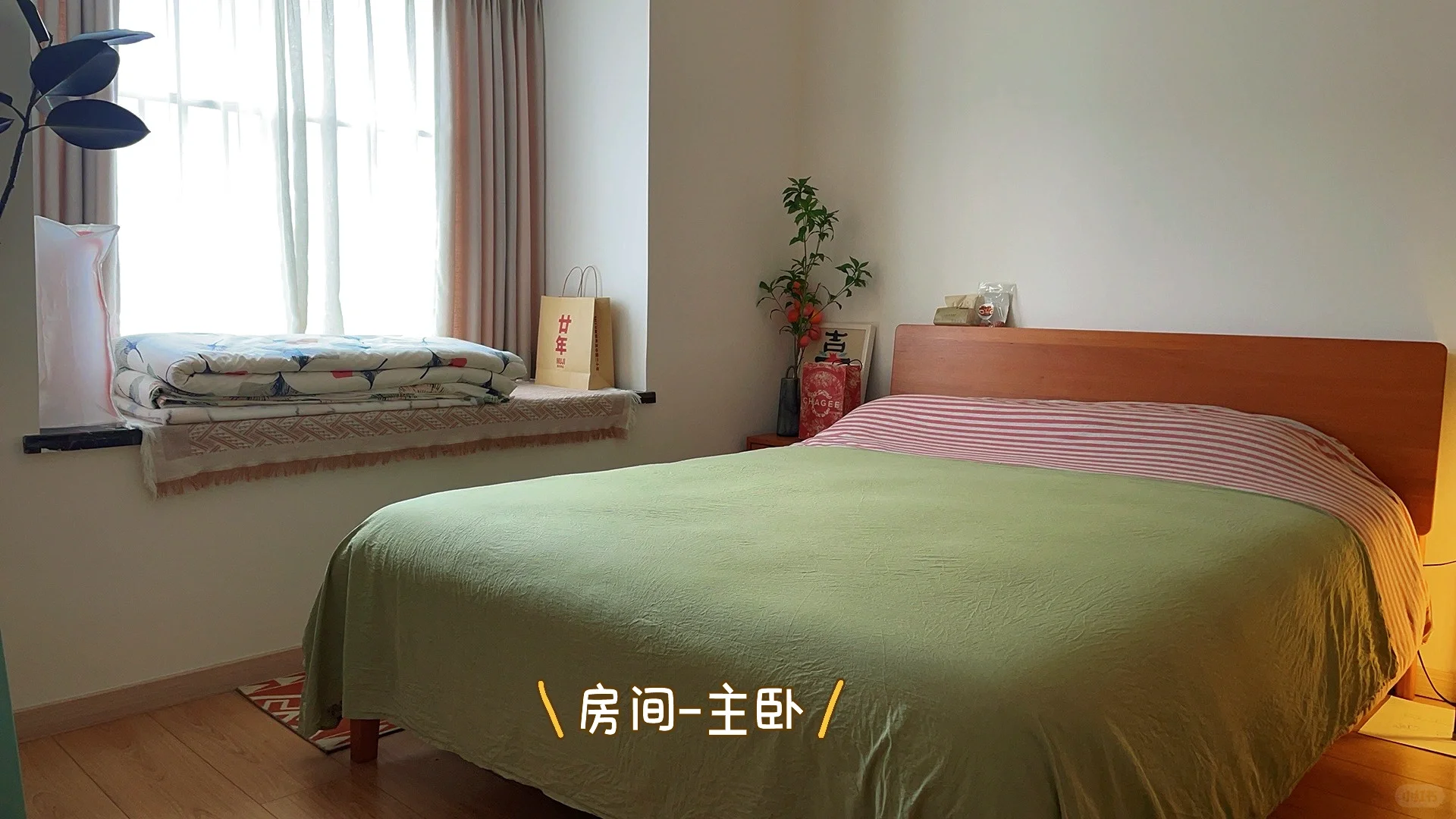 断舍离～出售自住房源，欢迎实地看房！