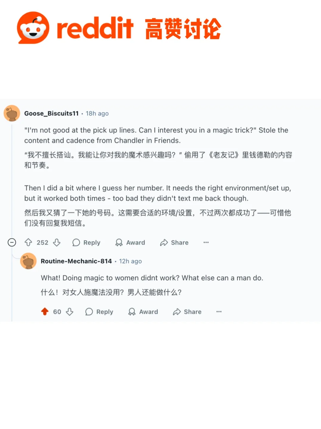 撩妹撩汉成功案例，图1️⃣3️⃣也太好用了