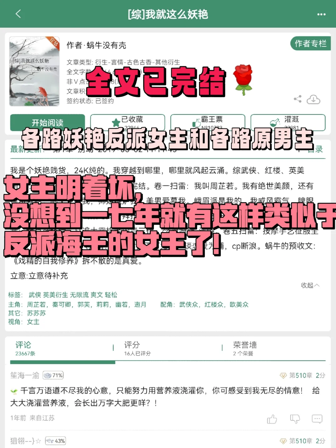 七年前的无限流武侠综！好带感！