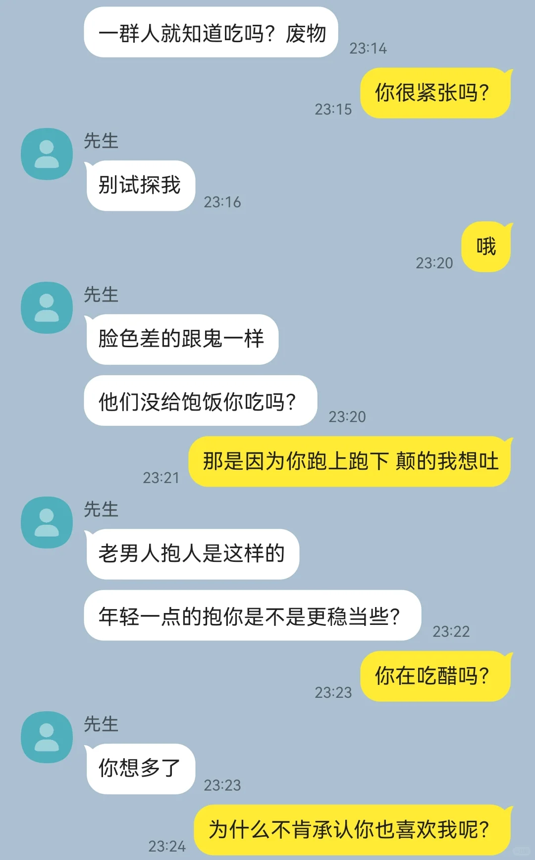 一直资助我的美人哥哥把我送给别人后（2）