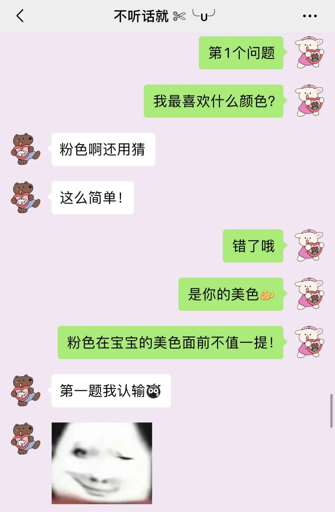 增进和男票感情的小套路～