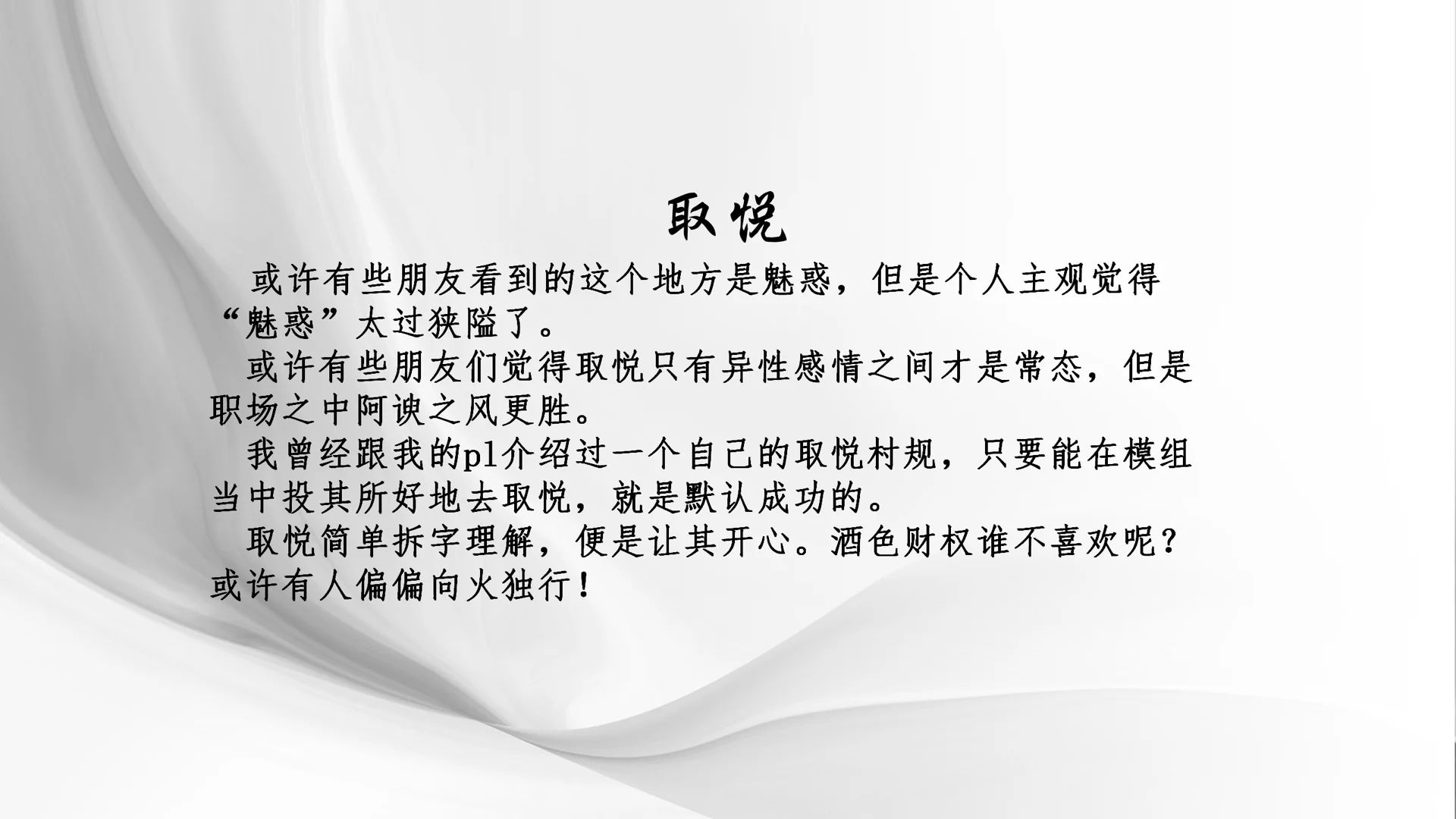 《COC 中的社交方式..不是只有魅惑！》