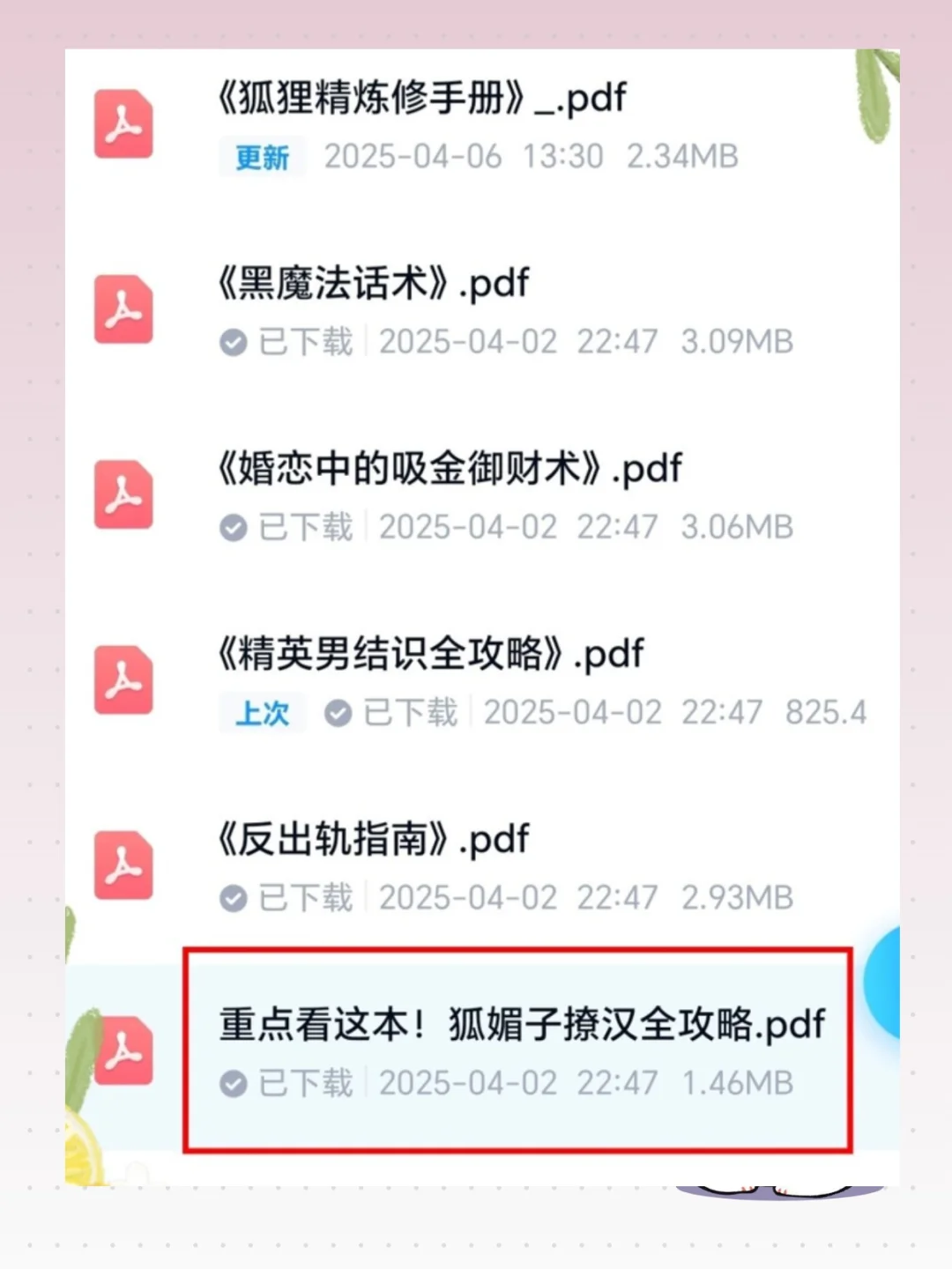 撩汉野话!他直接红温