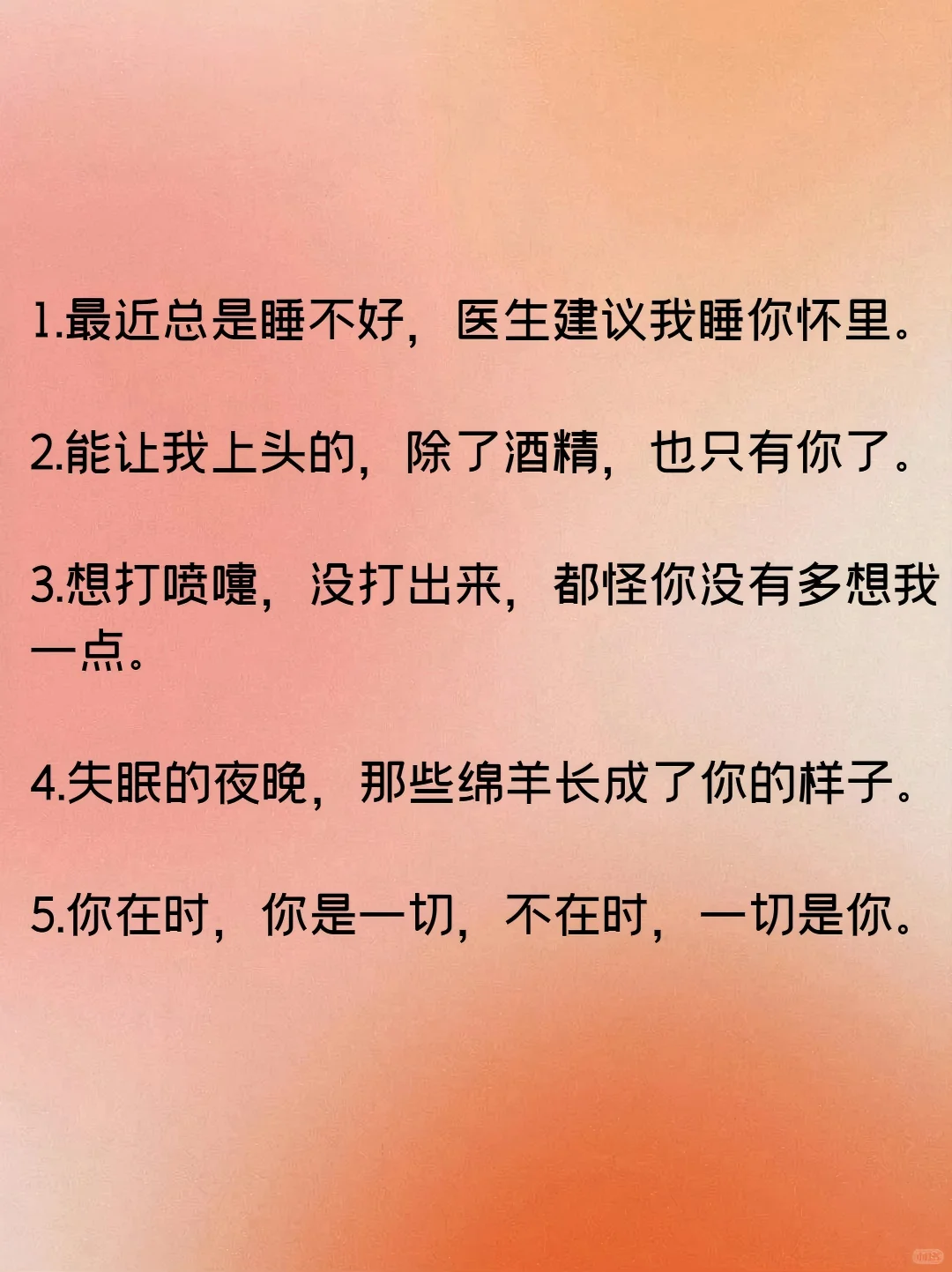 想他了，这样撩，他会爱死你