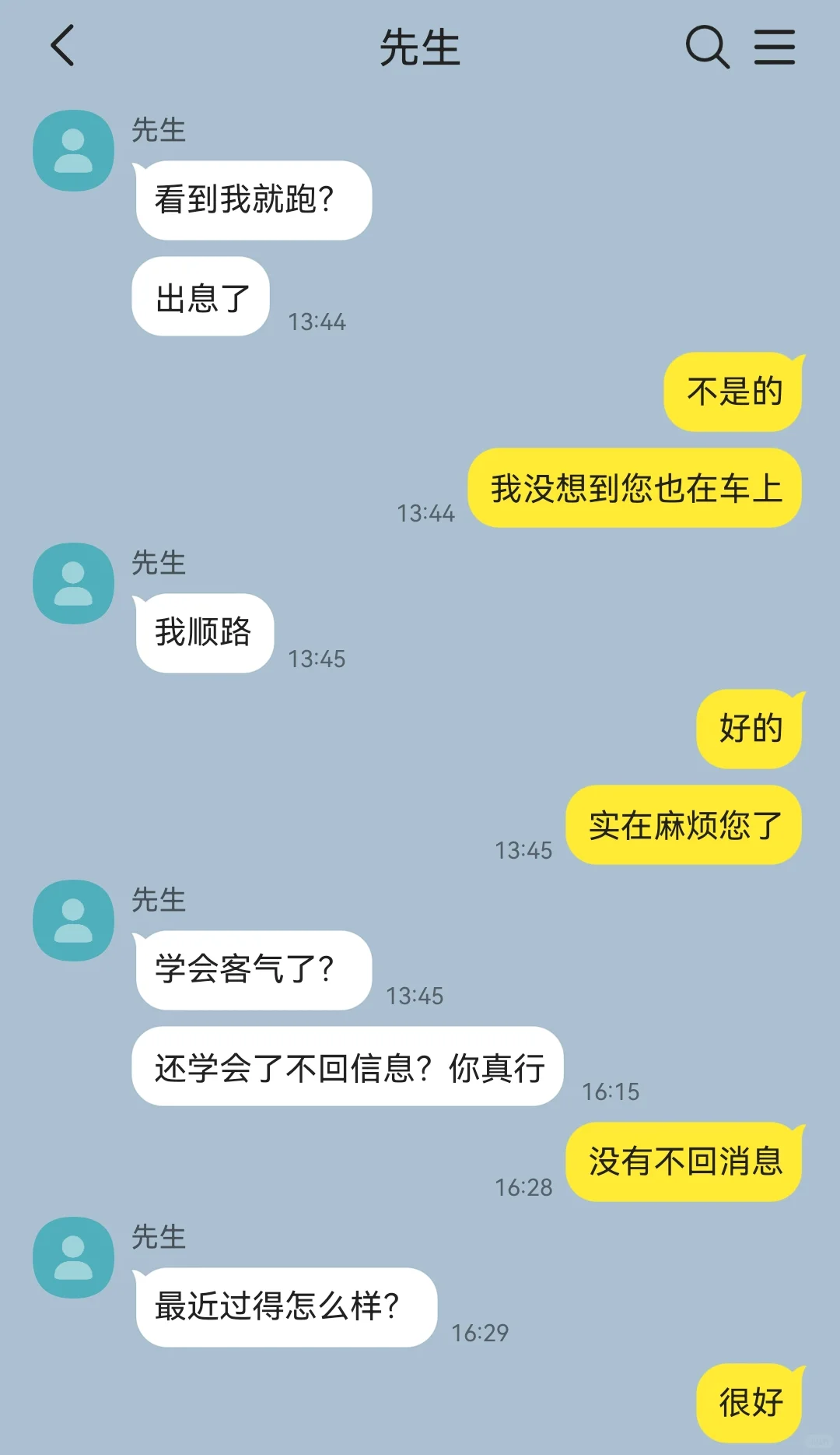 一直资助我的美人哥哥把我送给别人后（2）