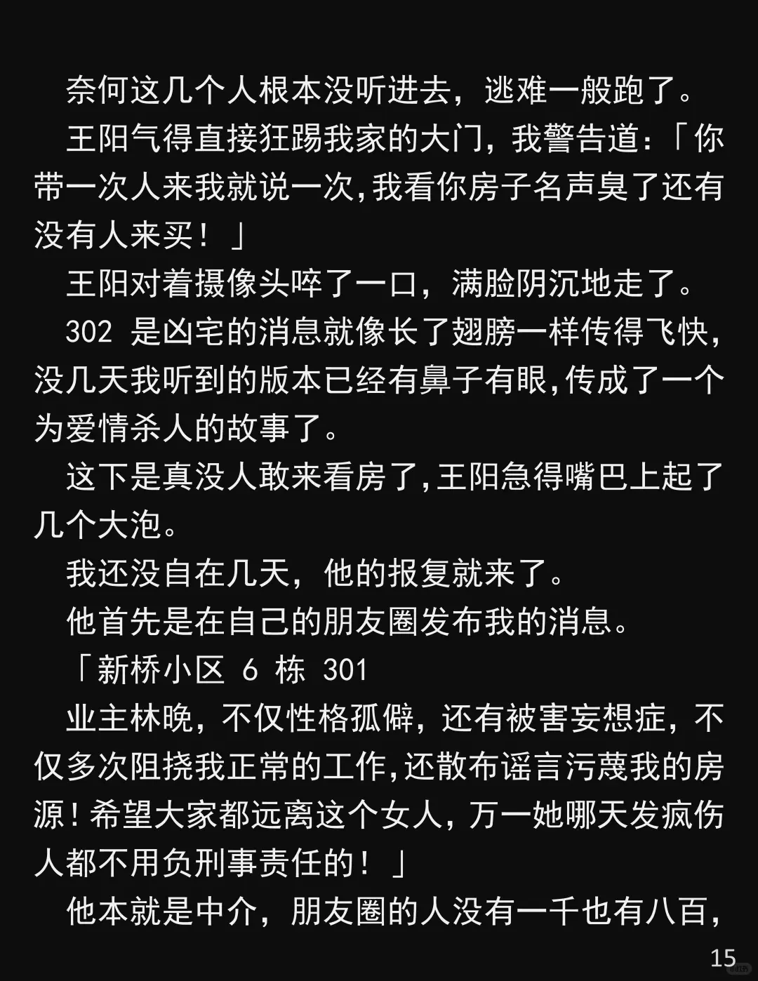 卖房不给钥匙？