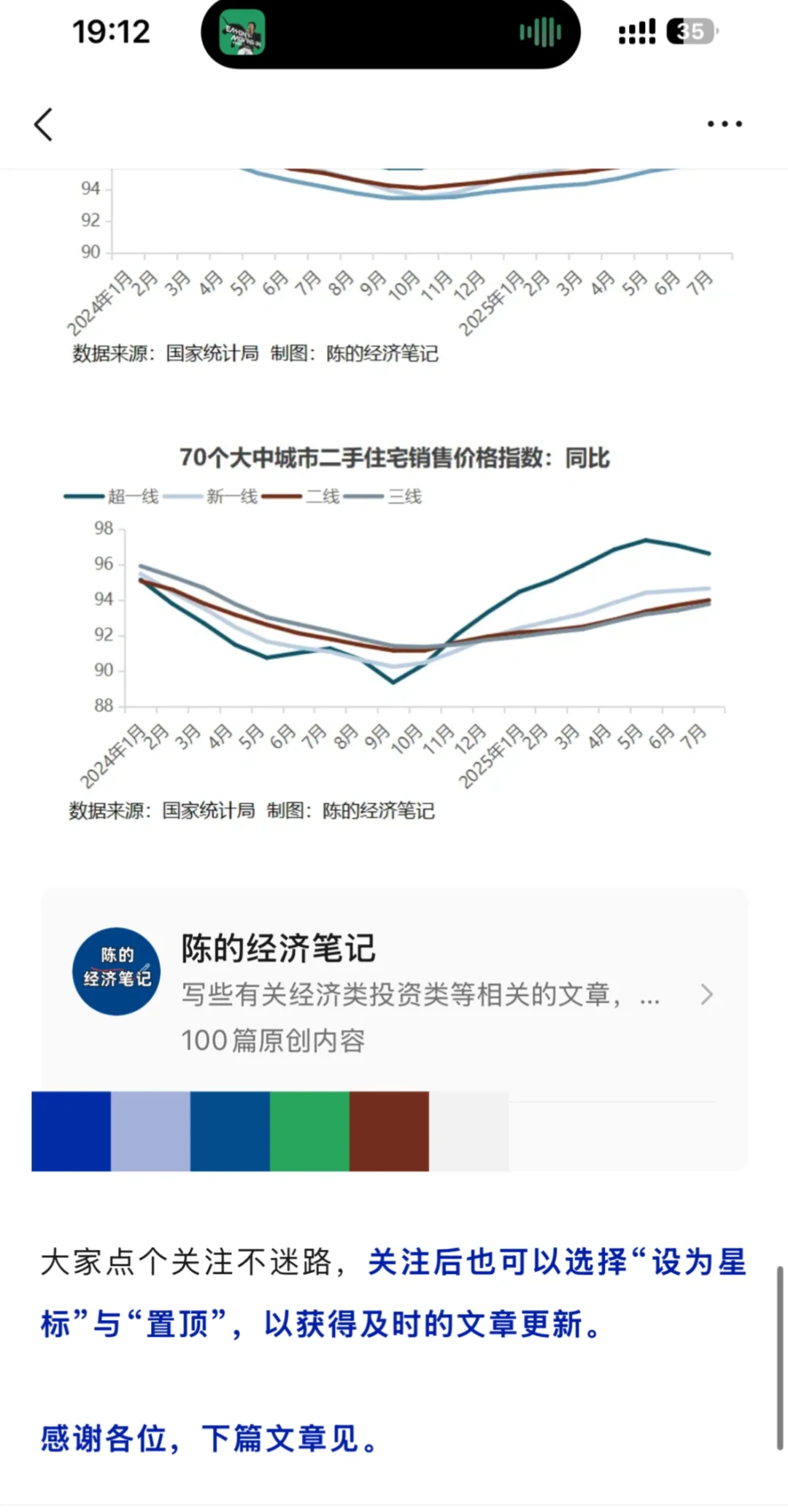 房地产不再是经济的重心