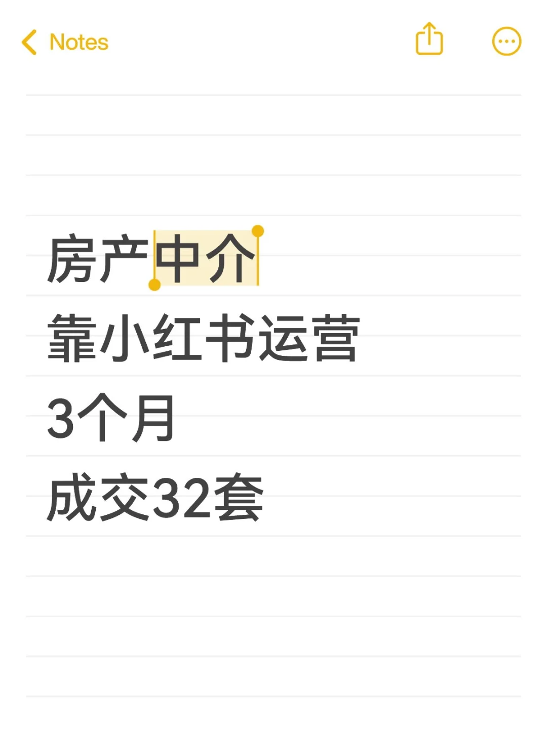 房产新人中介靠小红书3个月成交34套
