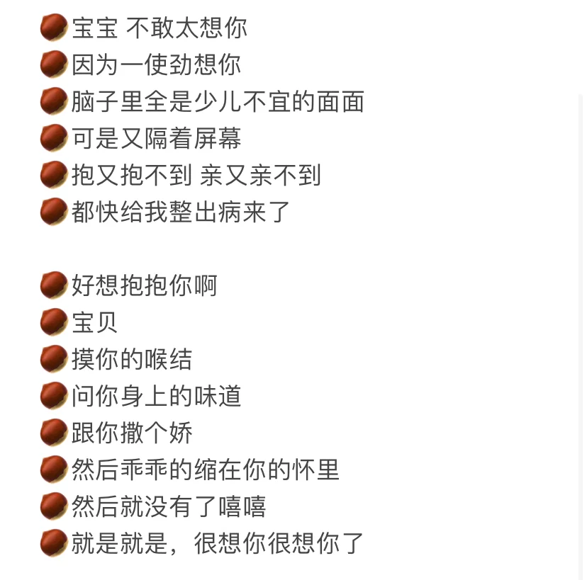 魅魔速成班：想念烧烧话术篇