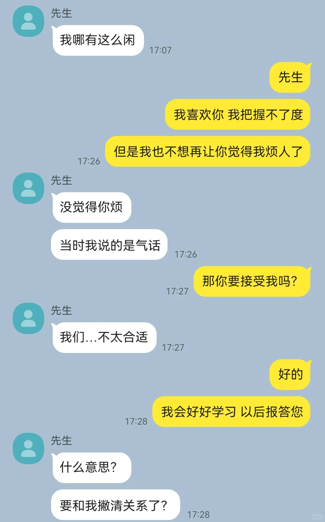 一直资助我的美人哥哥把我送给别人后（2）