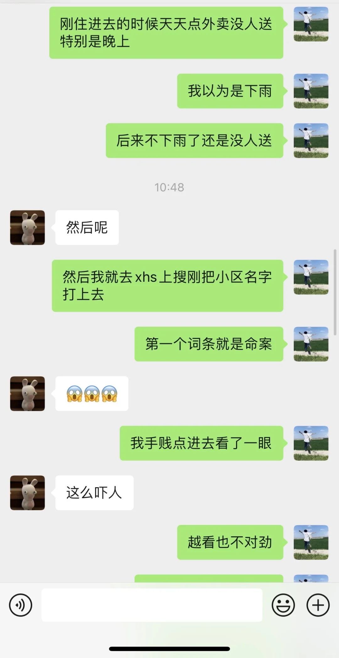 南京租房的兄弟们注意了