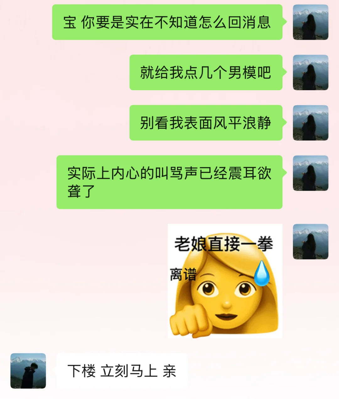 《抽象女朋友2.0》